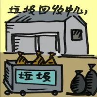 Recycling Center (2069) illustration