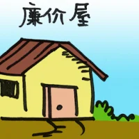 廉价屋 (2070) illustration