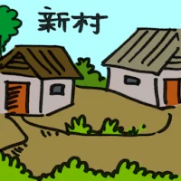 New Village (2075) illustration