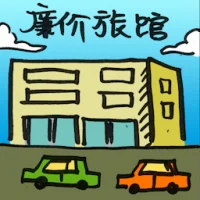 Budget Hotel (2077) illustration