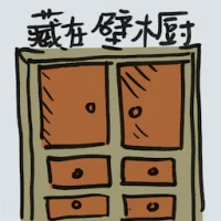 Hide In Closet (2083) illustration