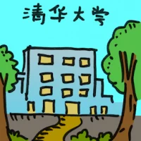 清华大学 (2085) illustration
