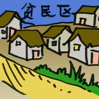 Slum Area (2087) illustration