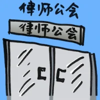 Bar Council (2090) illustration
