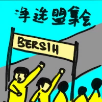 Bersih Rally (2091) illustration
