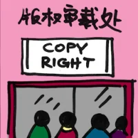 Copyright Tribunal (2092) illustration