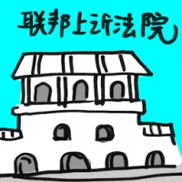 Federal Court Appeal (2094) illustration