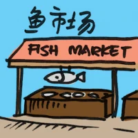 Fish Market (2100) illustration