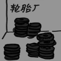 Tire Factory (2101) illustration