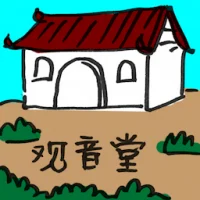 Guanyin Hall (2111) illustration