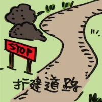 Road Expansion (2113) illustration