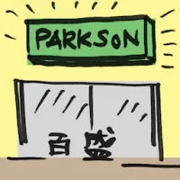 Parkson (2114) illustration