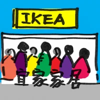 Ikea (2116) illustration