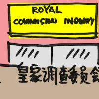 Royal Commission Inquiry (2117) illustration