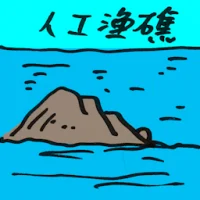 Artificial Reef (2119) illustration