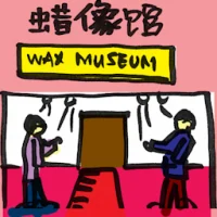 Wax Museum (2120) illustration