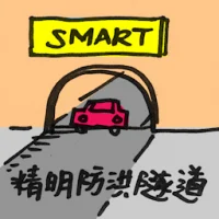 Smart Tunnel (2121) illustration
