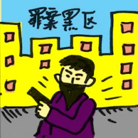 Crime Black Spot (2123) illustration