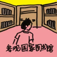 Visit National Library (2124) illustration