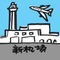 Klia2 (2125) illustration