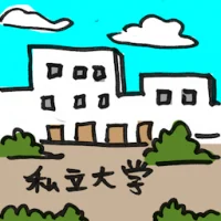 Private University (2128) illustration