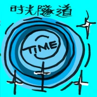 Time Tunnel (2135) illustration