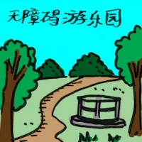 Accessible Playground (2137) illustration