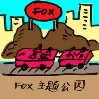 Fox Theme Park (2142) illustration