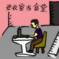 Shower Room Canteen (2146) illustration