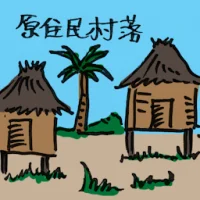 Orang Asli Village (2147) illustration