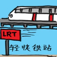 Light Rail Transit,Lrt (2153) illustration