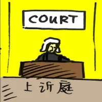 Court Of Appeal (2154) illustration