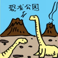 Dinosaur Park (2155) illustration