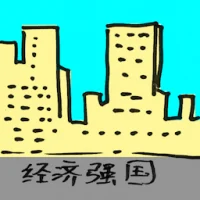 Economic Power (2160) illustration