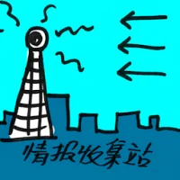 Listening Point (2165) illustration