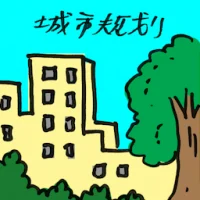 城市规划 (2166) illustration