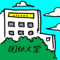 Foreign University (2167) illustration