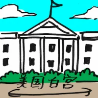 Us White House (2168) illustration