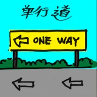 One Way Street (2169) illustration