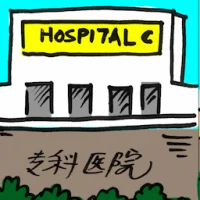 Specialist Hospital (2173) illustration