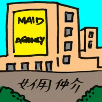 Maid Agency (2174) illustration