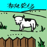 有机农场 (2175) illustration