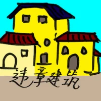Squatter Houses (2179) illustration