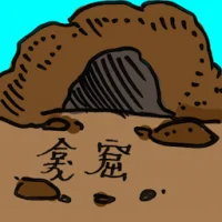 Cave Shrine (2180) illustration