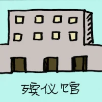 Funeral Parlour (2182) illustration