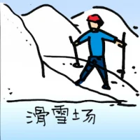 Ski Resort (2186) illustration