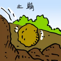 土崩 (2187) illustration