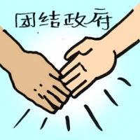 Unity Government (2194) illustration