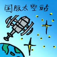 International Space Station (2195) illustration