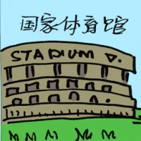 National Stadium (2196) illustration